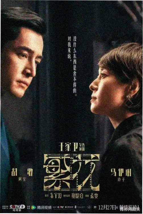 丽宫影院最好看的电视剧推荐-漫长的季节