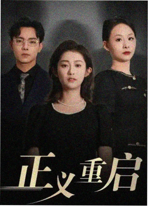 暑期档热门剧集推荐